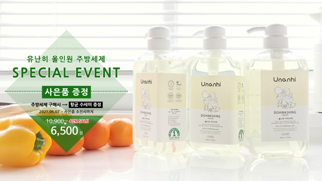 유난히 올인원 주방세제